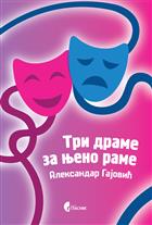 ТРИ ДРАМЕ ЗА ЊЕНО РАМЕ